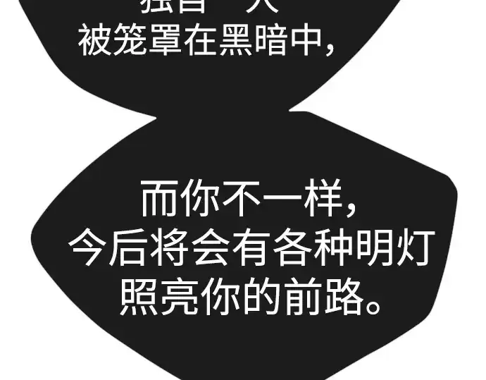 漫画《超人的时代》第二季 第57话第327张图
