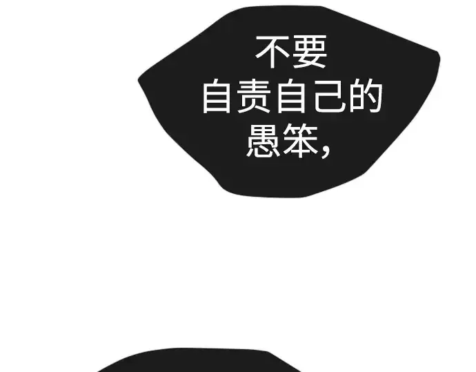 漫画《超人的时代》第二季 第57话第331张图