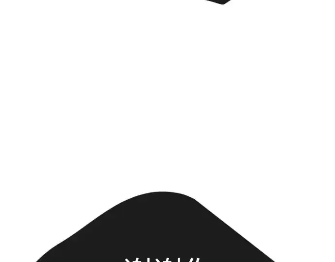 漫画《超人的时代》第二季 第57话第335张图