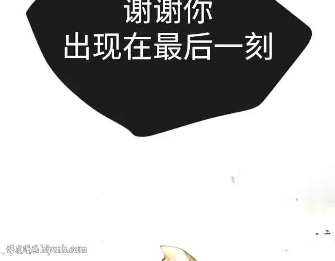 漫画《超人的时代》第二季 第57话第336张图