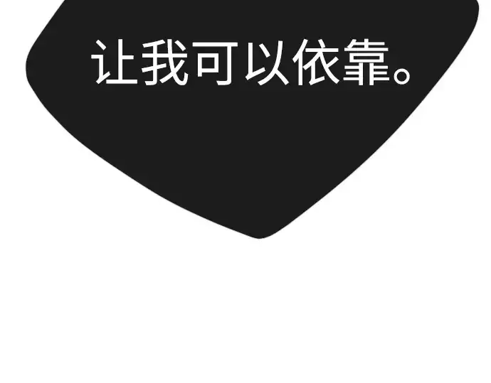 漫画《超人的时代》第二季 第57话第340张图
