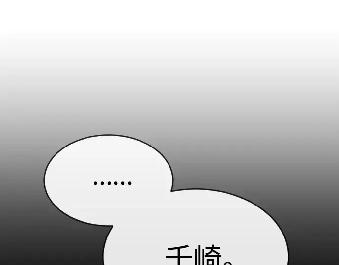 漫画《超人的时代》第二季 第57话第36张图