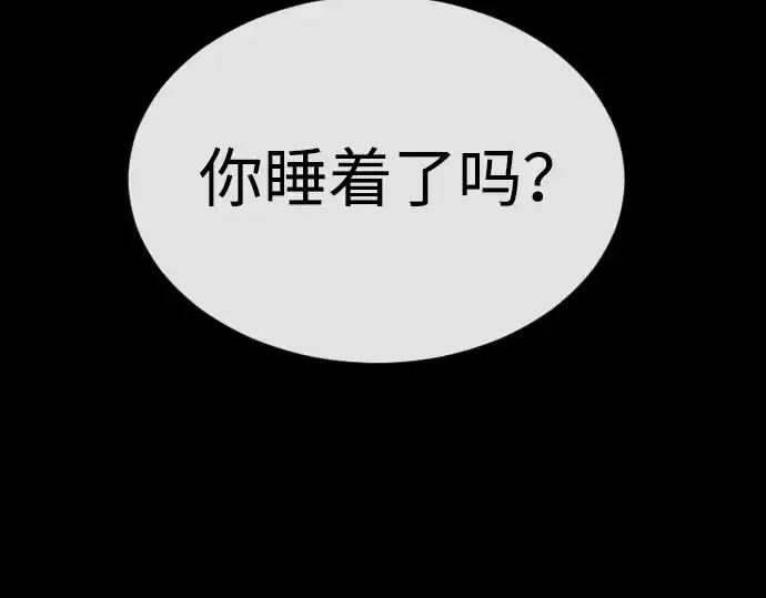 漫画《超人的时代》第二季 第57话第39张图