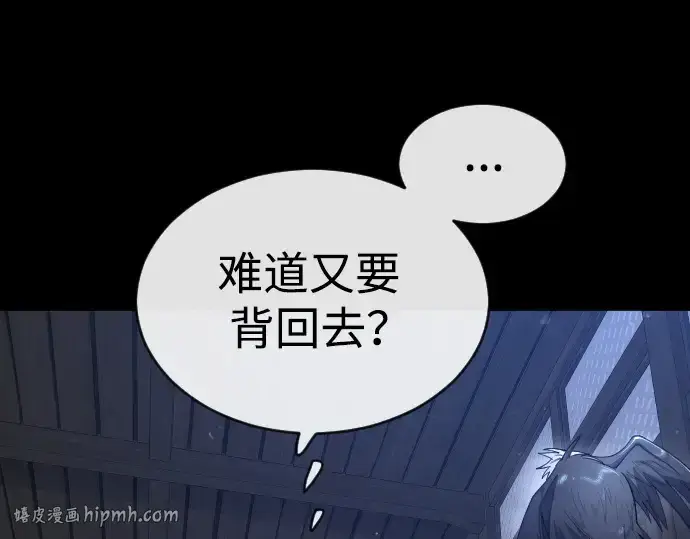 漫画《超人的时代》第二季 第57话第40张图