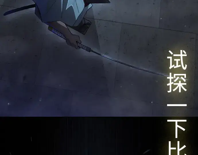 漫画《超人的时代》第二季 第57话第53张图