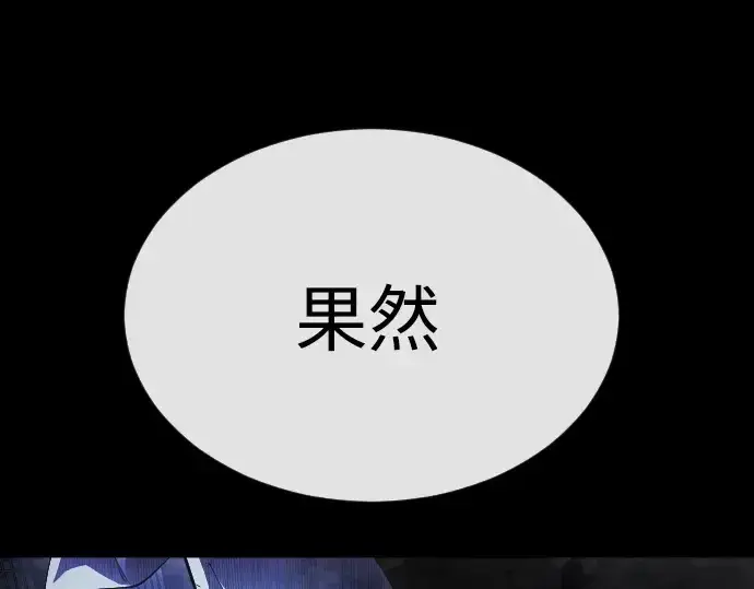 漫画《超人的时代》第二季 第57话第63张图