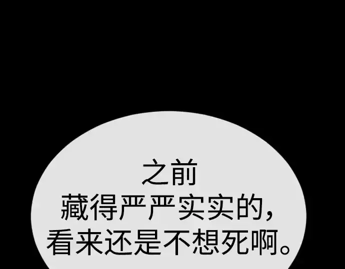 漫画《超人的时代》第二季 第57话第66张图
