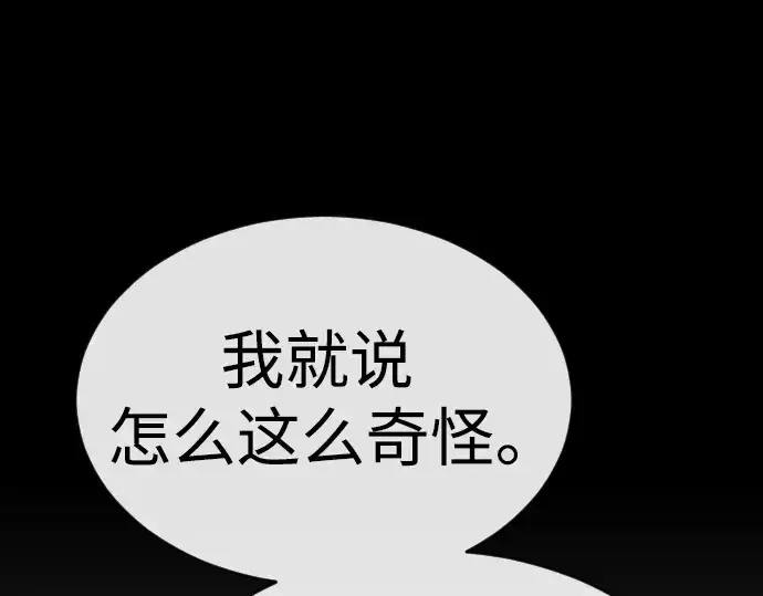 漫画《超人的时代》第二季 第57话第71张图