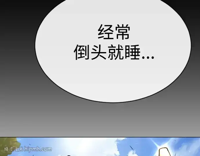 漫画《超人的时代》第二季 第57话第72张图