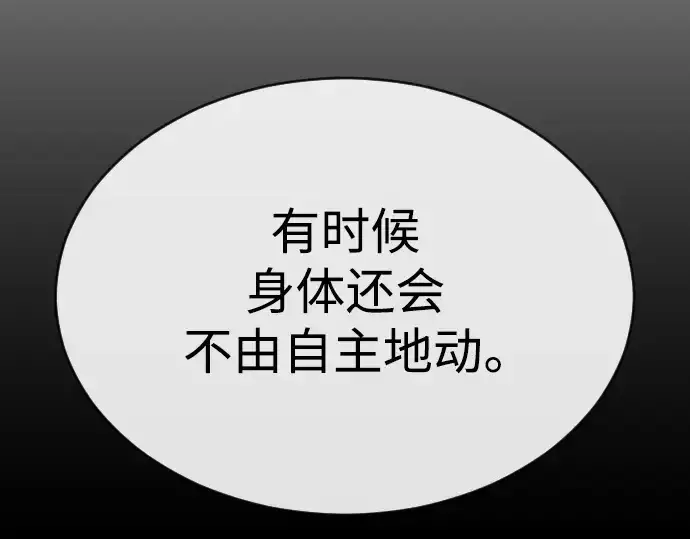 漫画《超人的时代》第二季 第57话第75张图