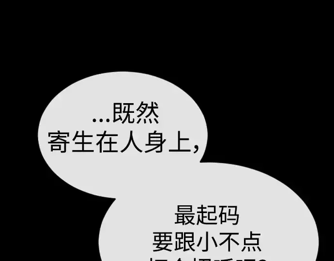 漫画《超人的时代》第二季 第57话第76张图