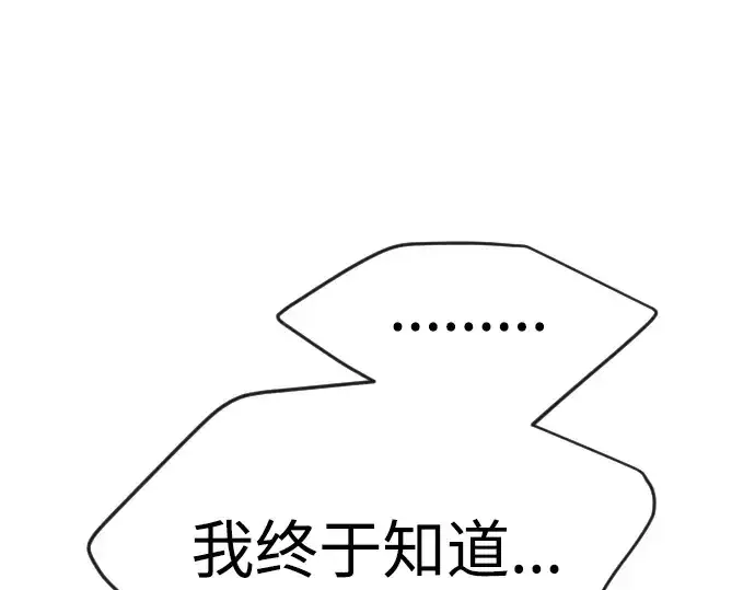 漫画《超人的时代》第二季 第57话第9张图