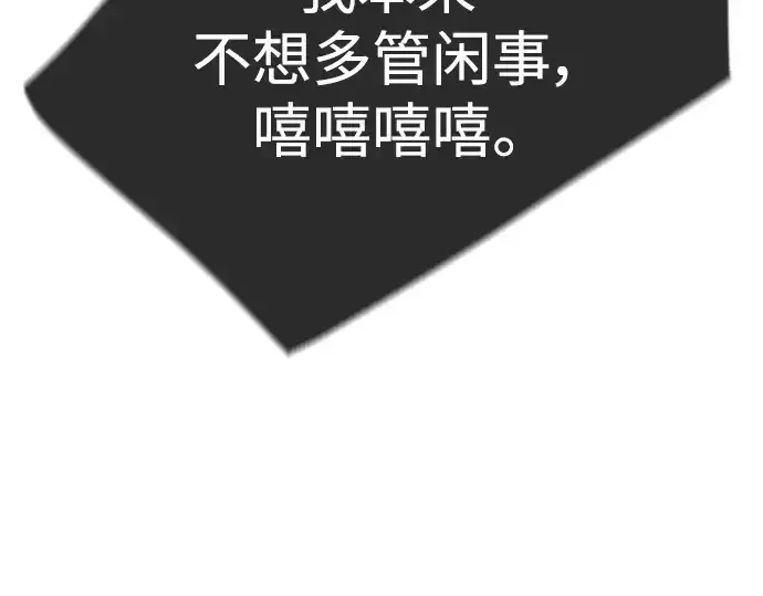 漫画《超人的时代》第二季 第57话第97张图