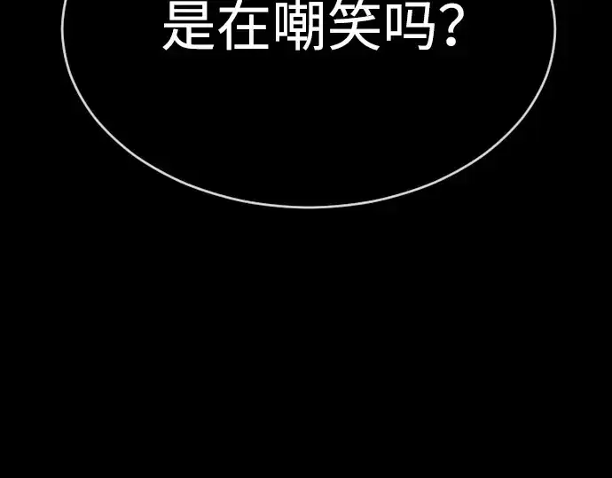 漫画《超人的时代》第二季 第58话第113张图