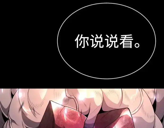 漫画《超人的时代》第二季 第58话第117张图