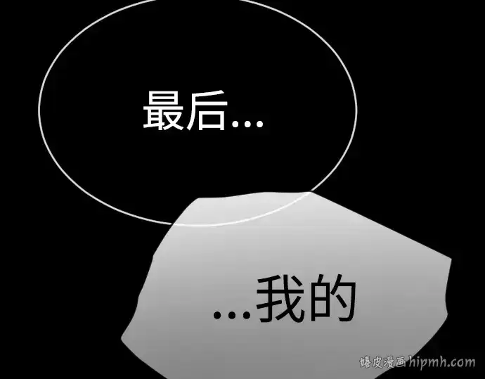 漫画《超人的时代》第二季 第58话第120张图