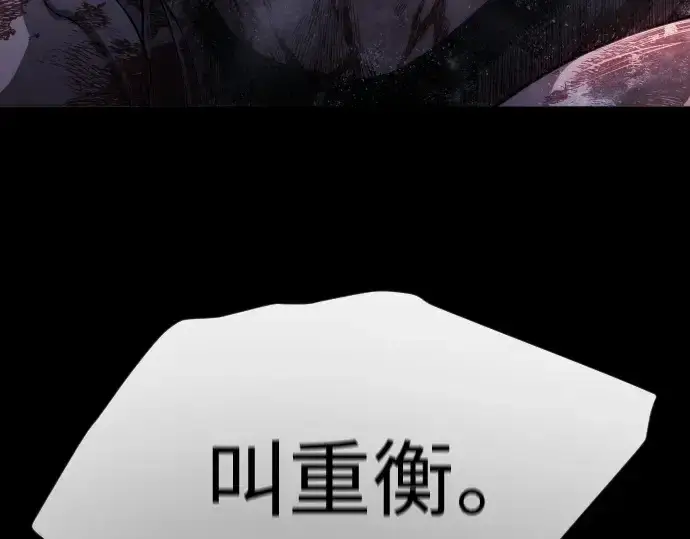 漫画《超人的时代》第二季 第58话第126张图