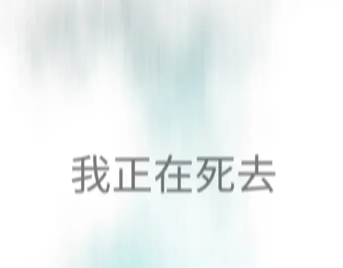 漫画《超人的时代》第二季 第58话第13张图