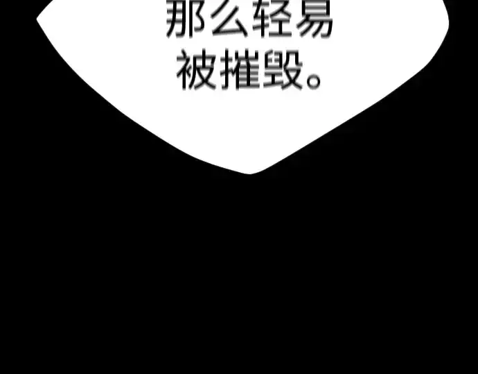 漫画《超人的时代》第二季 第58话第142张图
