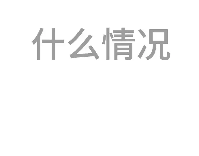 漫画《超人的时代》第二季 第58话第237张图