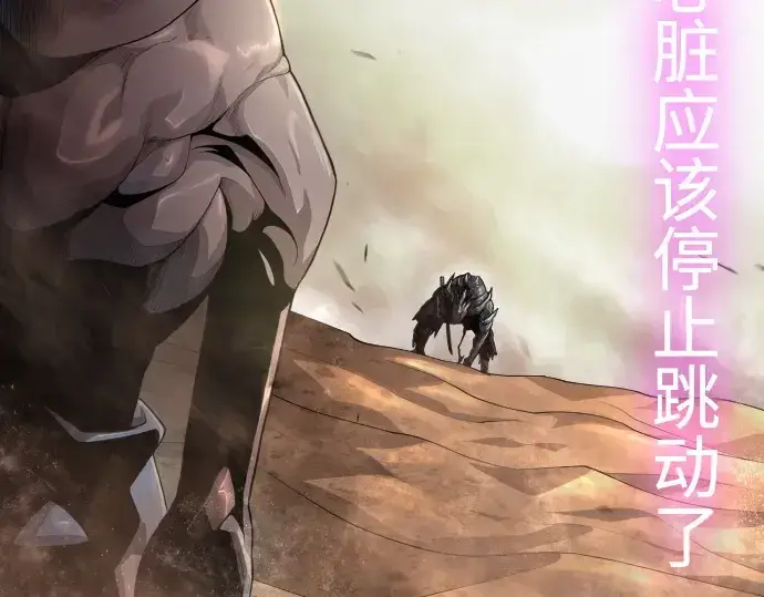 漫画《超人的时代》第二季 第58话第239张图