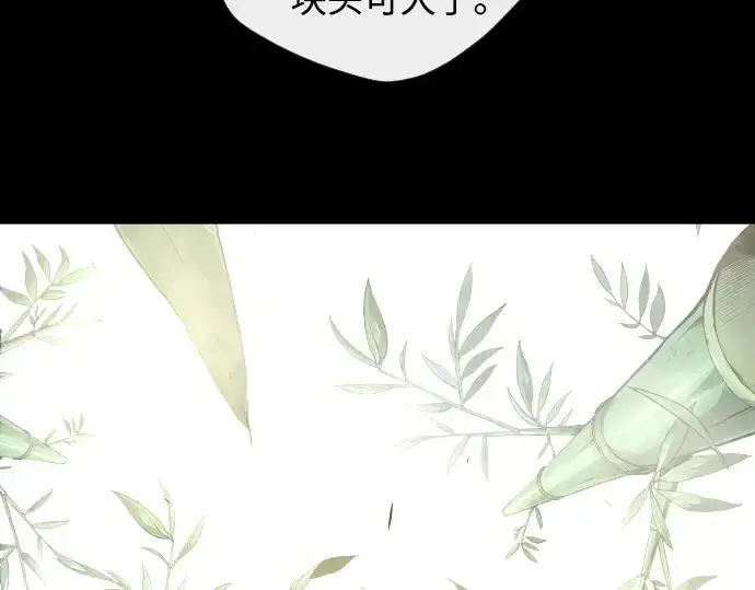 漫画《超人的时代》第二季 第58话第276张图