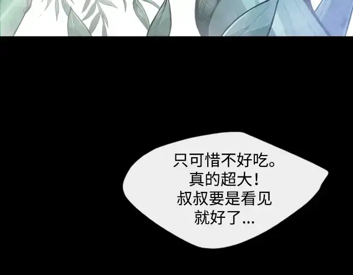 漫画《超人的时代》第二季 第58话第278张图