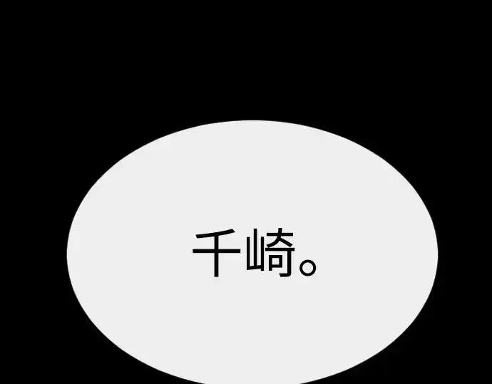 漫画《超人的时代》第二季 第58话第279张图