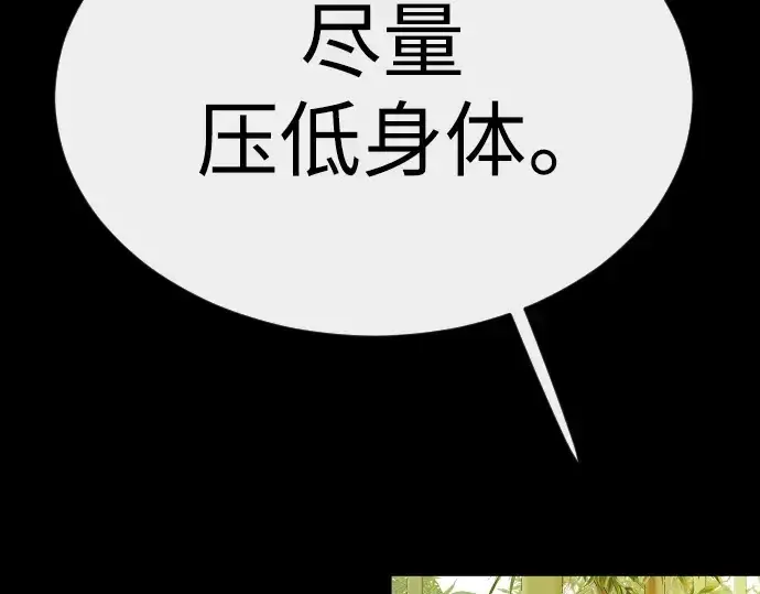 漫画《超人的时代》第二季 第58话第283张图