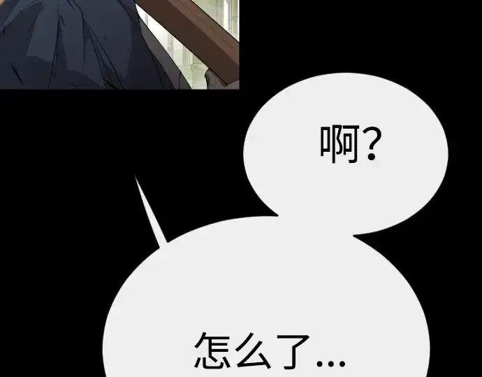 漫画《超人的时代》第二季 第58话第286张图
