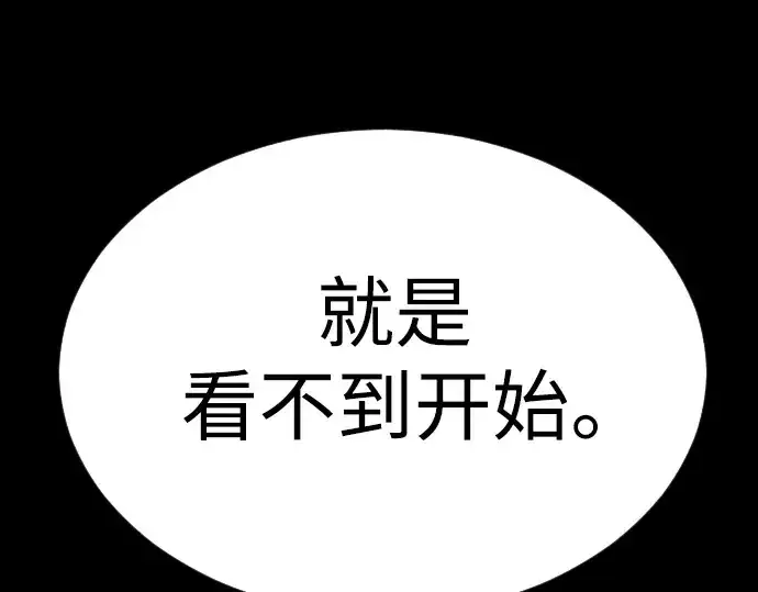 漫画《超人的时代》第二季 第58话第306张图