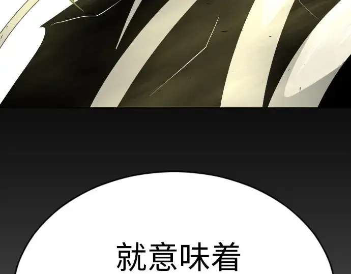 漫画《超人的时代》第二季 第58话第313张图