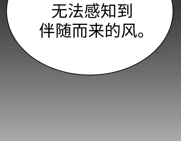 漫画《超人的时代》第二季 第58话第314张图