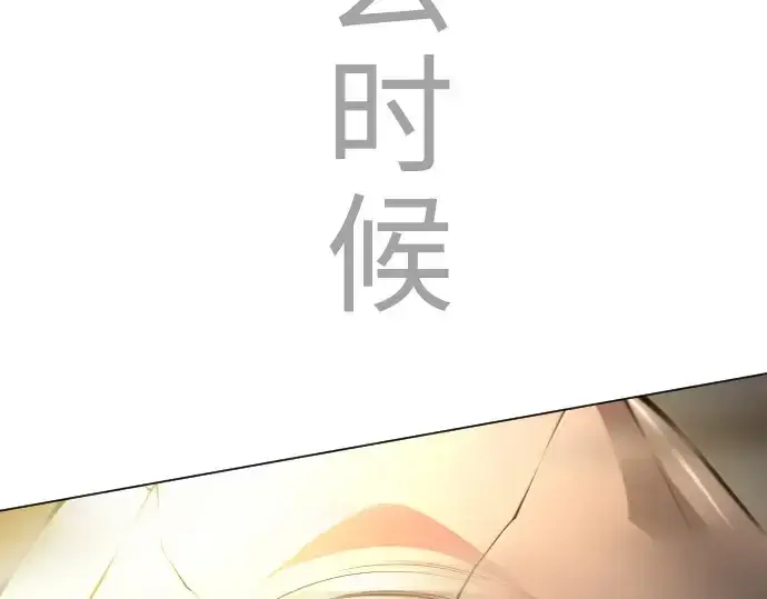 漫画《超人的时代》第二季 第58话第319张图