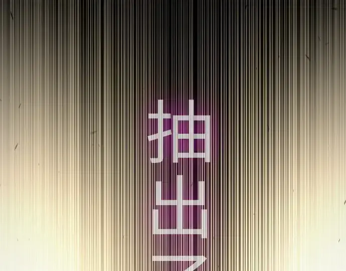 漫画《超人的时代》第二季 第58话第321张图