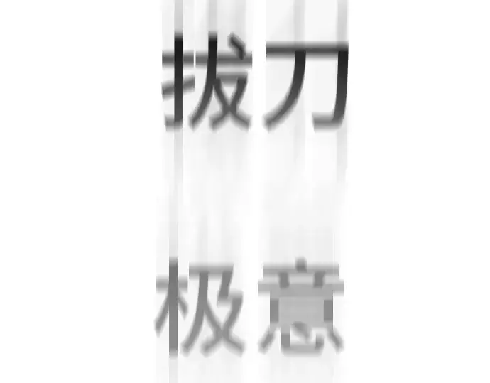 漫画《超人的时代》第二季 第58话第326张图