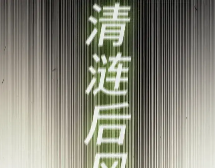 漫画《超人的时代》第二季 第58话第330张图