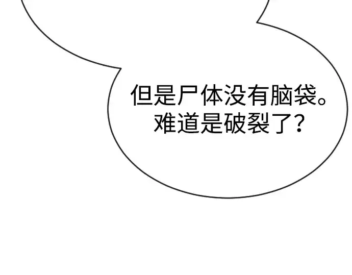 漫画《超人的时代》第二季 第58话第372张图