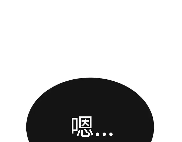 漫画《超人的时代》第二季 第58话第373张图