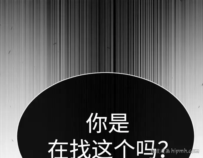 漫画《超人的时代》第二季 第58话第376张图