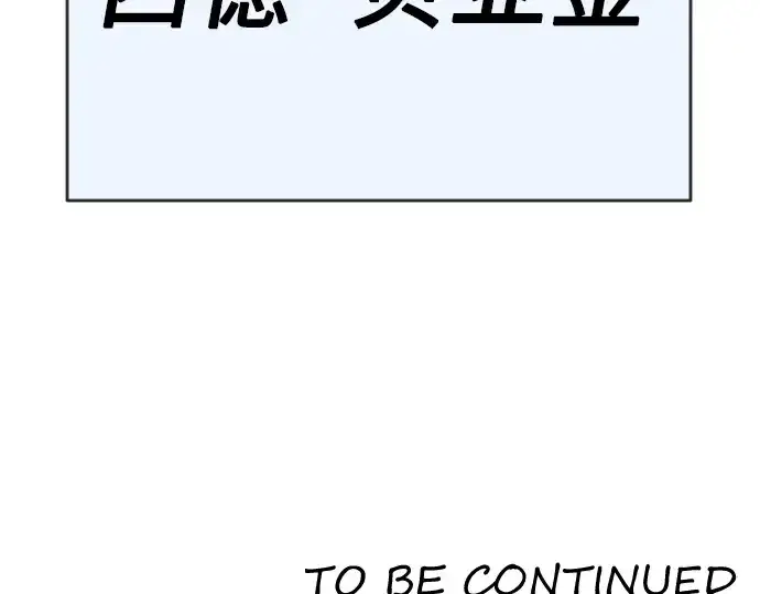 漫画《超人的时代》第二季 第58话第381张图