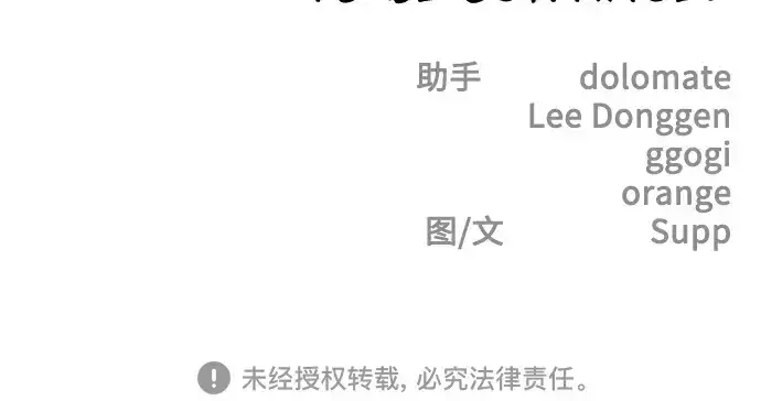 漫画《超人的时代》第二季 第58话第382张图
