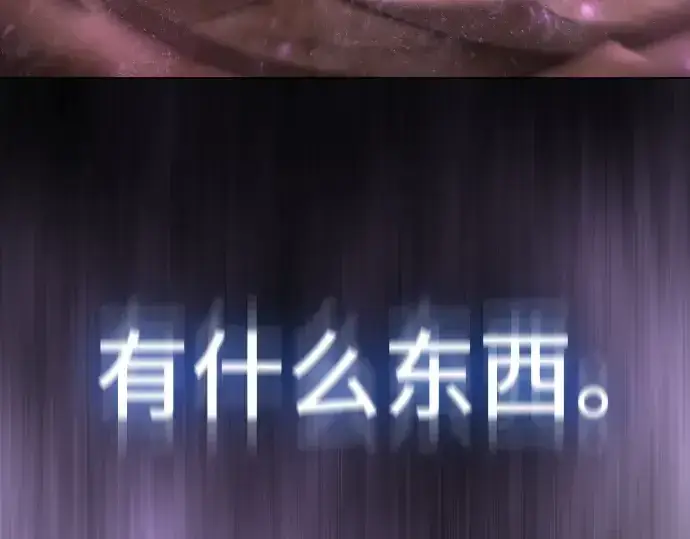 漫画《超人的时代》第二季 第59话第103张图