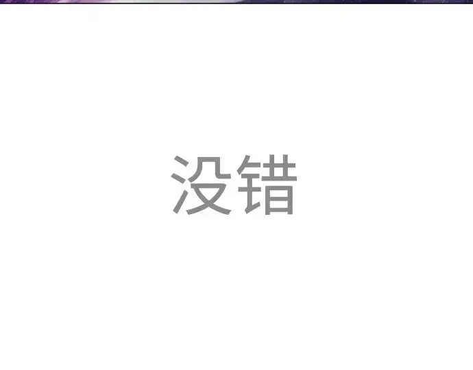 漫画《超人的时代》第二季 第59话第107张图