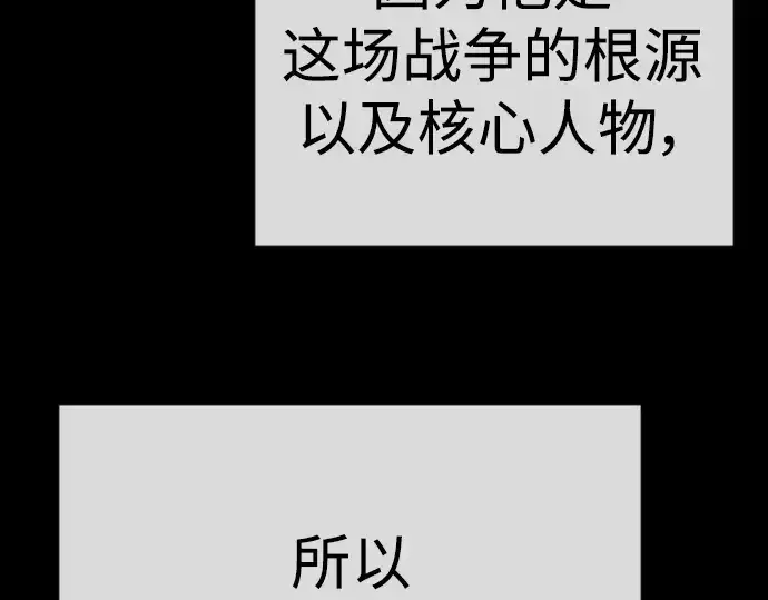 漫画《超人的时代》第二季 第59话第115张图