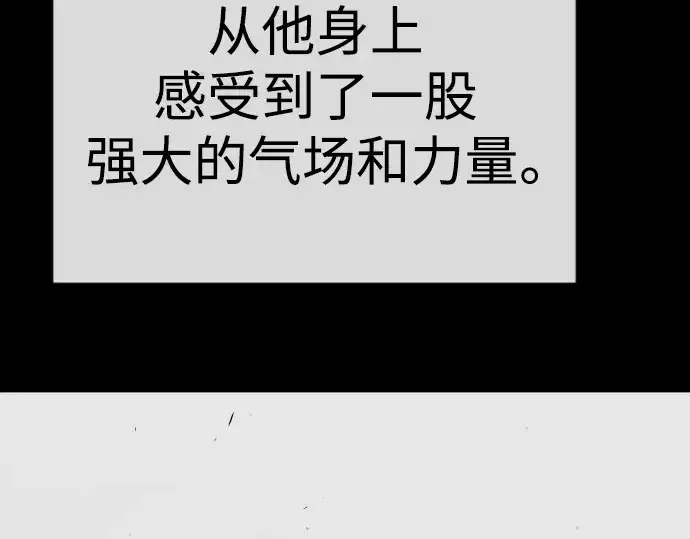 漫画《超人的时代》第二季 第59话第116张图