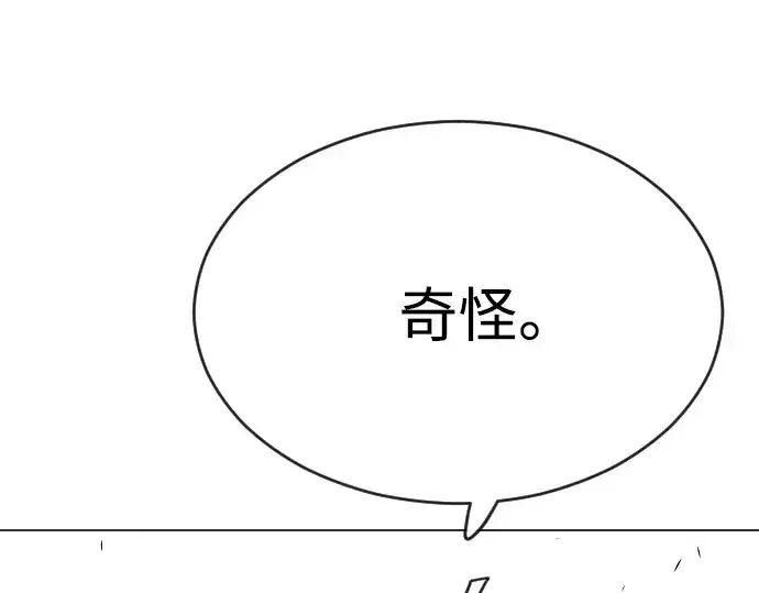 漫画《超人的时代》第二季 第59话第12张图
