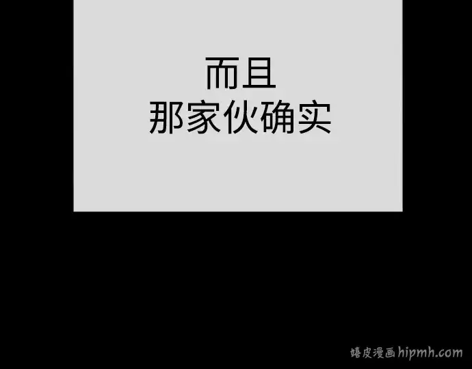 漫画《超人的时代》第二季 第59话第120张图