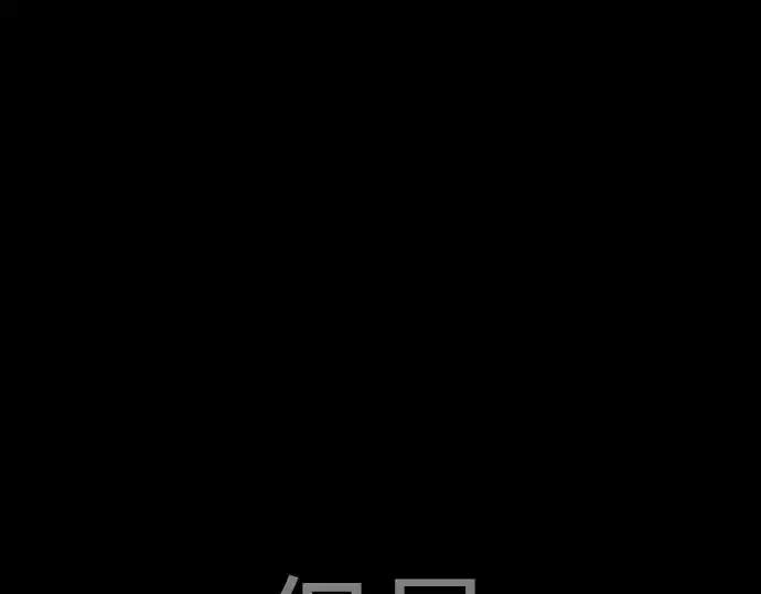 漫画《超人的时代》第二季 第59话第125张图