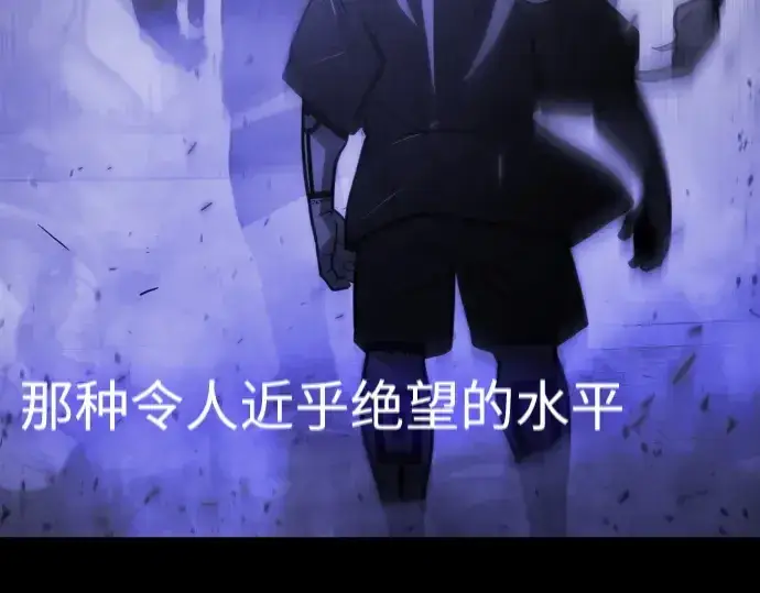 漫画《超人的时代》第二季 第59话第129张图